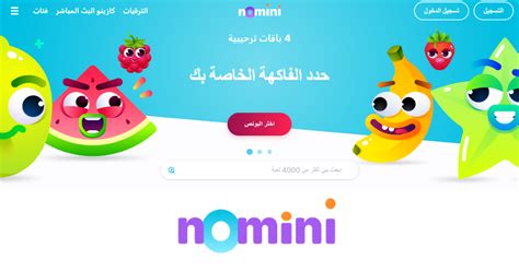 Nomini Casino كازينو اون لاين مشرق وعصير.